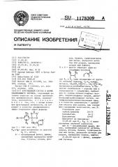 Фунгицидный состав в форме смачивающего порошка (патент 1178309)