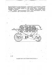 Обдирочная машина для кенафа (патент 16353)