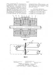 Устройство для бесконтактной передачи измерительных сигналов (патент 752573)