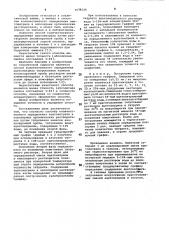 Способ количественного определения ацетонитрила в неполярных органических растворителях (патент 1078326)