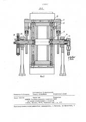 Агрегат для правки и закалки деталей (патент 1294847)