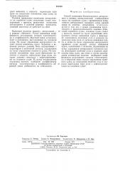 Способ испытания бесконтактного авторулевого в режиме автоматической стабилизации курса на серийном судне (патент 501928)