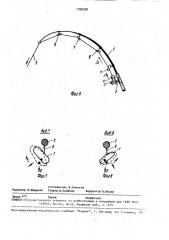 Спиннинговая снасть (патент 1708220)