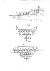 Устройство для укладки яиц в ячеистую тару (патент 440307)