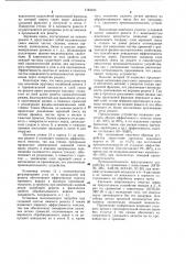 Устройство для очистки зерна (патент 1143345)