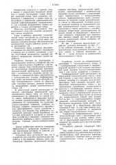 Устройство для создания горизонтальных выработок в растворимых породах через вертикальную скважину (патент 1173037)