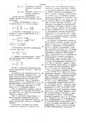 Устройство для обработки многотоновых изображений (патент 1495820)