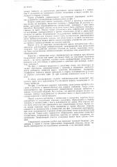 Патент ссср  93121 (патент 93121)