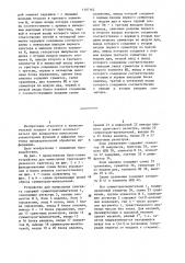Устройство для вычисления тангенса (патент 1187162)