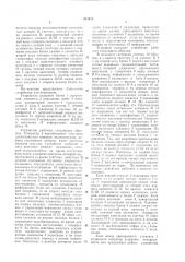 Устройство для индикации (патент 811315)