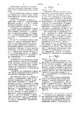 Устройство для выдвижения и фиксации радиоэлектронных блоков (патент 1264382)