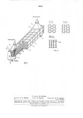 Кожухотрубчатый теплообменник (патент 189454)