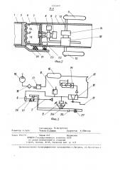 Устройство для уплотнения проема кузова транспортного средства (патент 1245449)