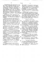 Устройство для удаления шлаковых монолитов из шлаковиков сталеплавильной печи (патент 775580)