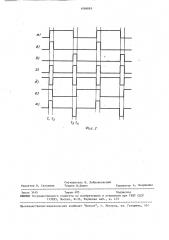 Формирователь импульсов для точной магнитной записи (патент 1599893)
