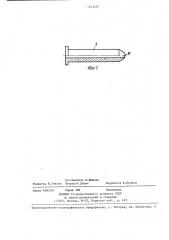 Устройство для нижнего слива вязких жидкостей из железнодорожных цистерн (патент 1421687)