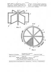 Загрузочно-разгрузочное устройство (патент 1327329)