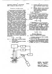 Флуоресцентный рентгеновский спектрометр (патент 873074)