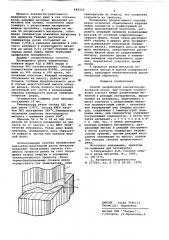 Способ бесфлюсовой контактнореактивной резки (патент 642115)