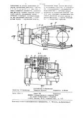Клещевой захват ковочного манипулятора (патент 1323200)