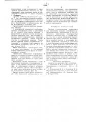 Пуансон с электрическим управлением для маркировки изделий (патент 743860)