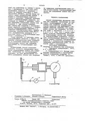 Способ определения прочности пленок или покрытий,нанесенных на подложки (патент 957070)