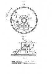 Устройство для орошения (патент 1214230)