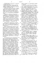 Ассоциативное запоминающее устройство (патент 1062791)