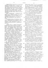 Устройство для автоматического отключения линии электропередачи (патент 744833)