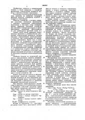 Регулятор относительной влажности воздуха (патент 1062663)