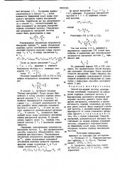 Способ измерения частоты электрических колебаний (патент 953585)