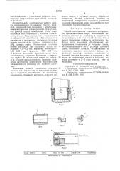 Способ изготовления алмазного инструмента (патент 604700)