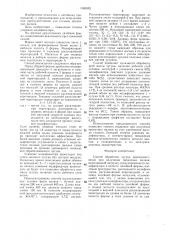 Способ обработки чугуна (патент 1360892)