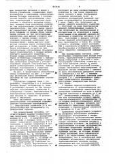 Устройство для исследованиясейсмических приемных систем (патент 817626)