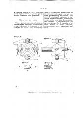 Станок для изготовления гибких валов (патент 16324)