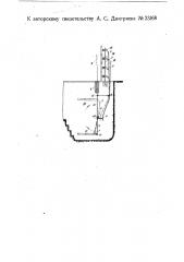 Самоуказывающая секционная с рычажным механизмом мишень (патент 23168)