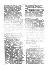 Широкополосный трансформатор (патент 858123)