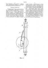 Гидравлический талреп (патент 1434192)