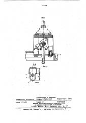 Блокирующее устройство запускадвигателя (патент 821730)