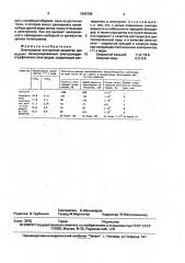 Электродное контактное вещество для медных кальцинированных электрокардиографических электродов (патент 1690765)