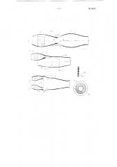 Вспомогательный воздушно-реактивный двигатель для самолетов (патент 66033)