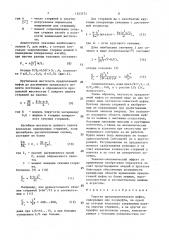 Упругая предохранительная муфта (патент 1523771)