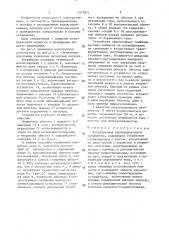 Регулируемое трансформаторное устройство (патент 1517071)