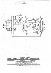 Статический преобразователь повышенной частоты (патент 780124)