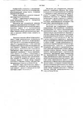Механизм для определения нагрузки (патент 1811590)
