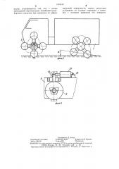 Шагающее колесо транспортного средства (патент 1303442)