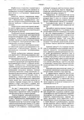 Горелка (патент 1725021)