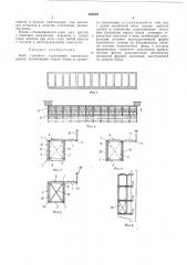 Блок стенового ограждения (патент 483503)