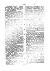 Способ прогнозирования бесплодия у мужчин (патент 2002267)