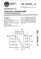 Пылеугольная горелка (патент 1067293)